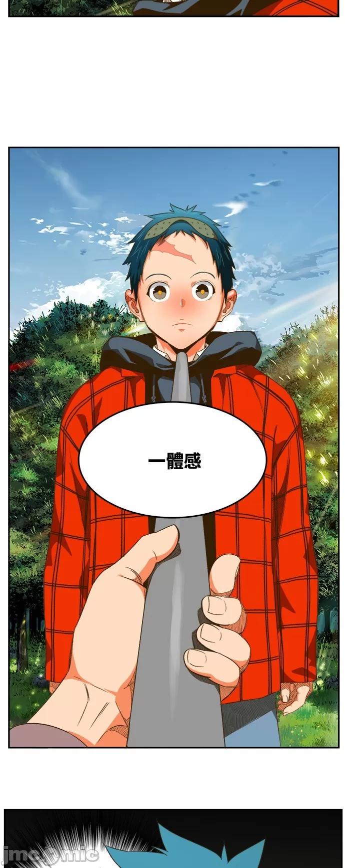 高校之神 [第6部 RE:与神对决] 第394话 - 396 | 高校之神 第45页