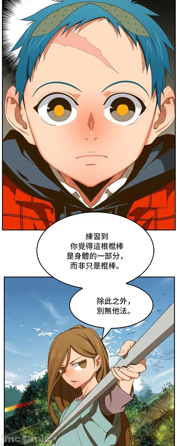 高校之神 [第6部 RE:与神对决] 第394话 - 396 | 高校之神 第46页