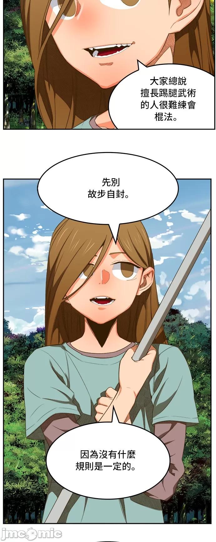 高校之神 [第6部 RE:与神对决] 第394话 - 396 | 高校之神 第48页