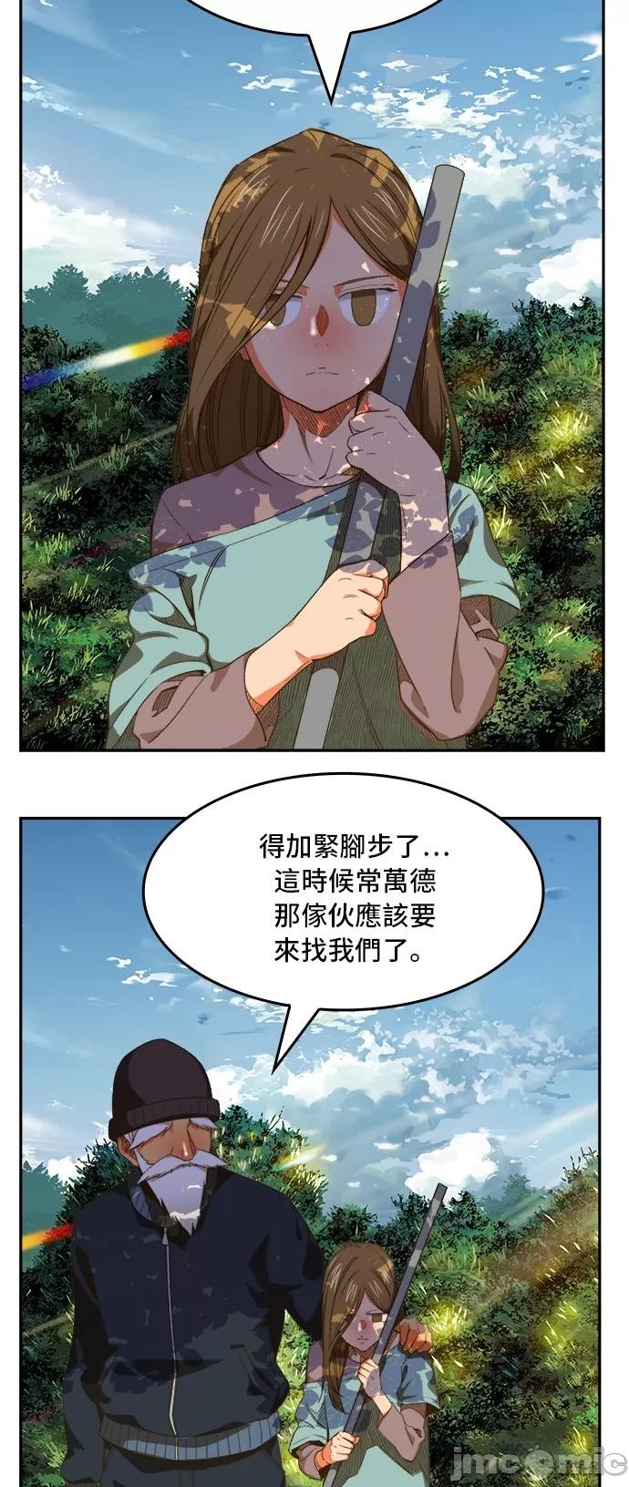 高校之神 [第6部 RE:与神对决] 第394话 - 396 | 高校之神 第52页