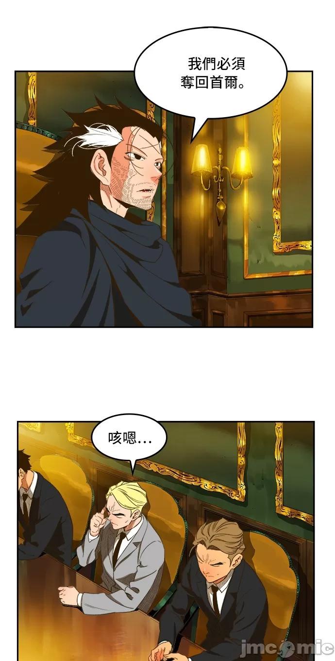 高校之神 [第6部 RE:与神对决] 第394话 - 396 | 高校之神 第54页