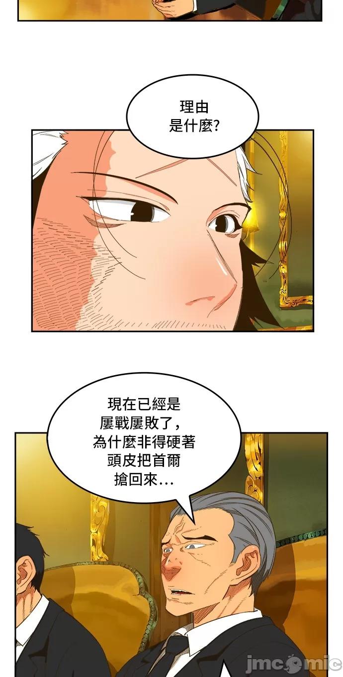 高校之神 [第6部 RE:与神对决] 第394话 - 396 | 高校之神 第55页