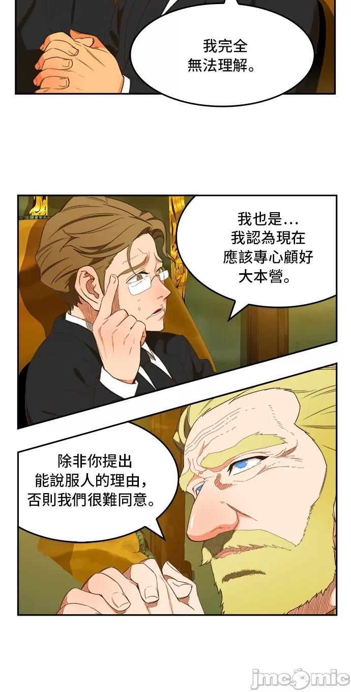 高校之神 [第6部 RE:与神对决] 第394话 - 396 | 高校之神 第56页