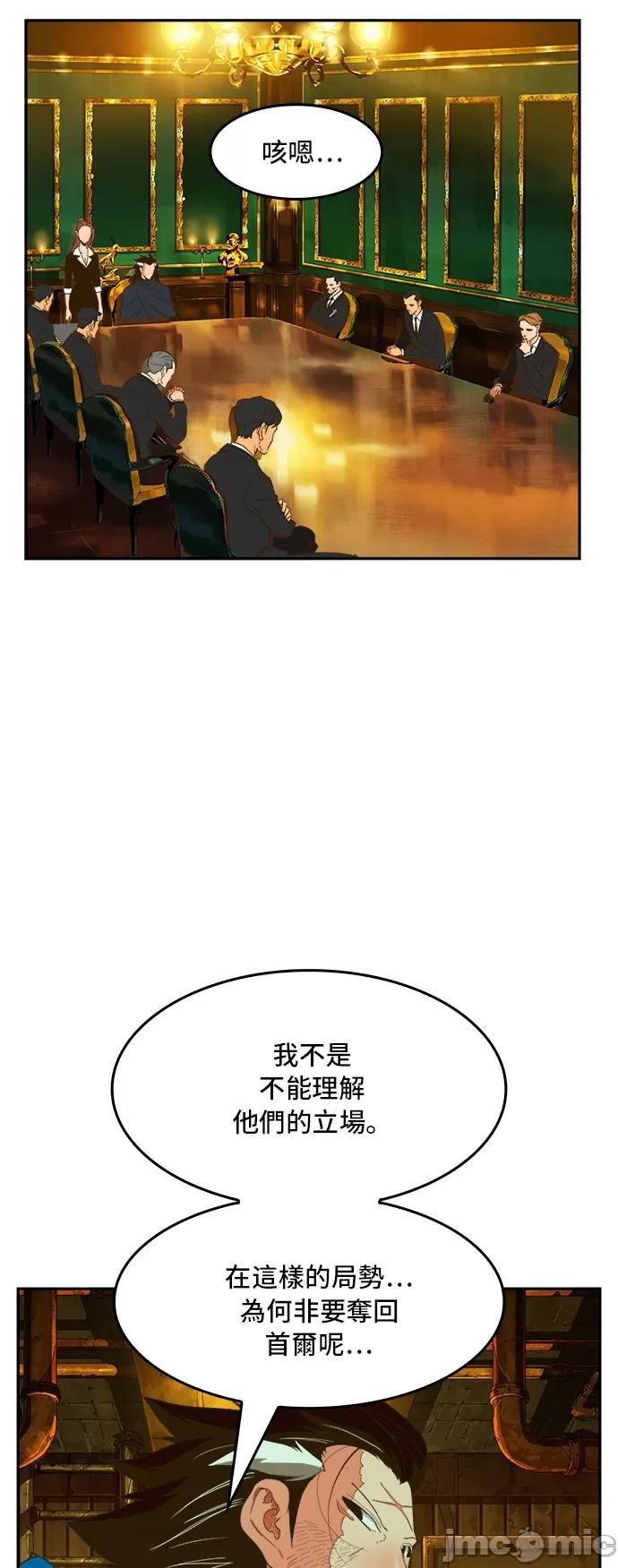 高校之神 [第6部 RE:与神对决] 第394话 - 396 | 高校之神 第57页