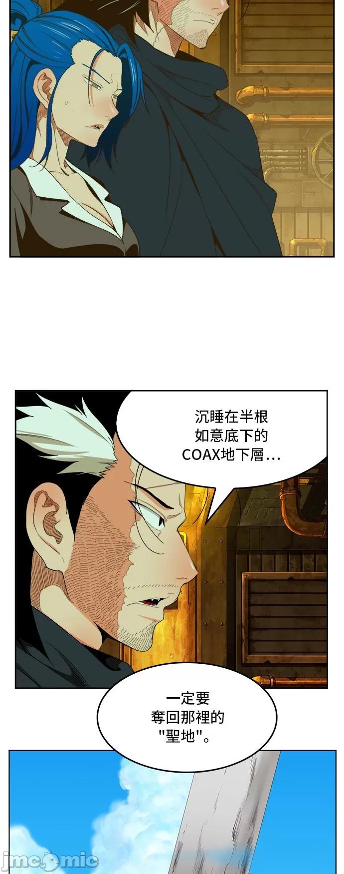 高校之神 [第6部 RE:与神对决] 第394话 - 396 | 高校之神 第58页