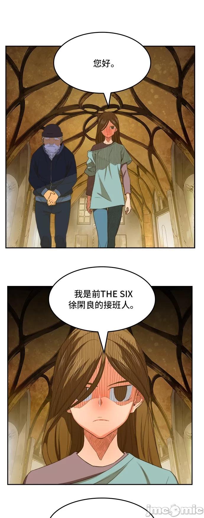 高校之神 [第6部 RE:与神对决] 第394话 - 396 | 高校之神 第60页