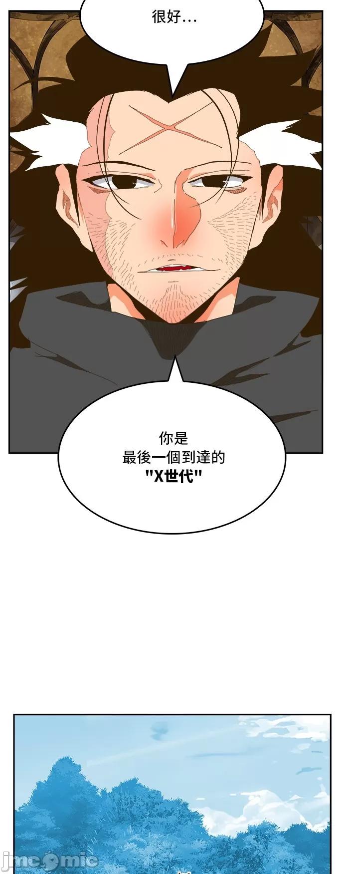 高校之神 [第6部 RE:与神对决] 第394话 - 396 | 高校之神 第61页