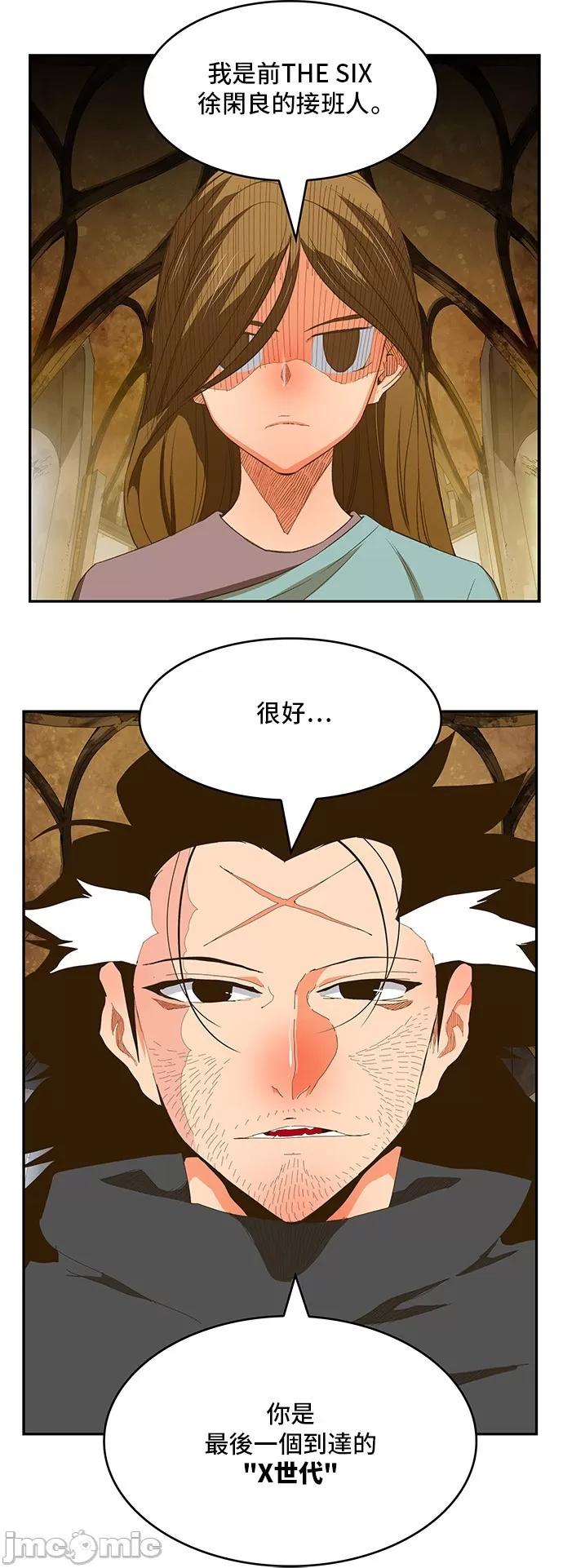 高校之神 [第6部 RE:与神对决] 第395话 - 397 | 高校之神 第2页