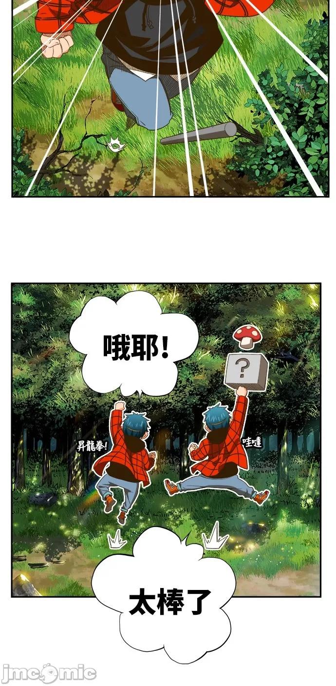 高校之神 [第6部 RE:与神对决] 第395话 - 397 | 高校之神 第9页