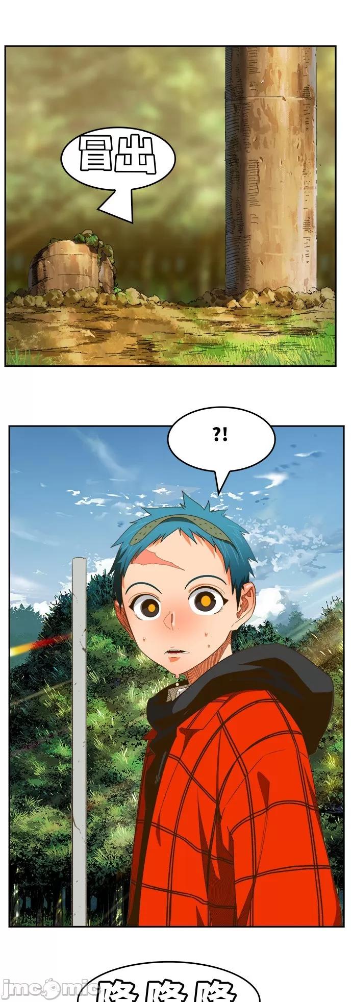 高校之神 [第6部 RE:与神对决] 第395话 - 397 | 高校之神 第10页