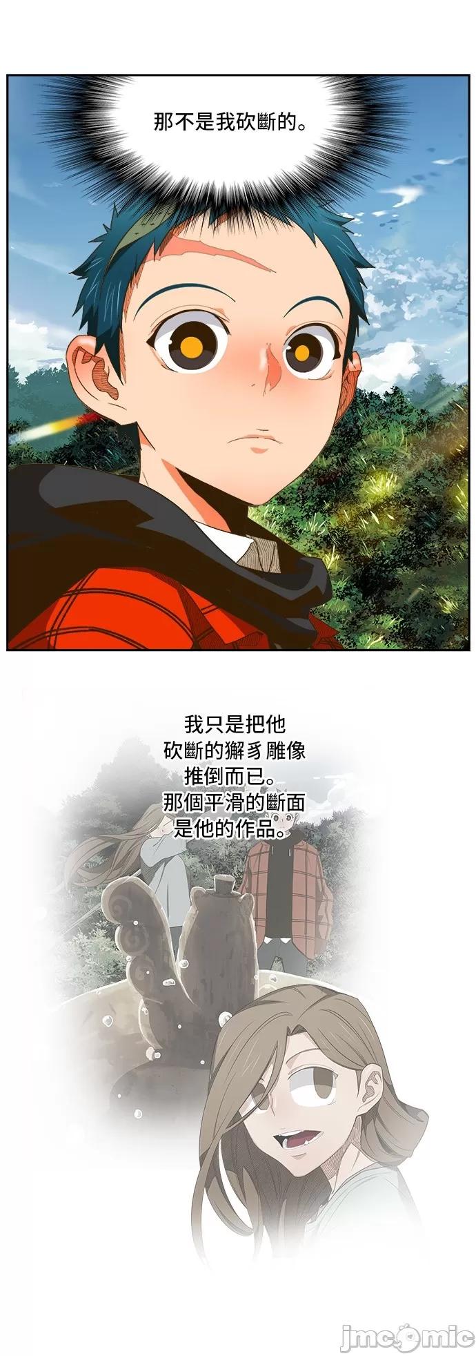 高校之神 [第6部 RE:与神对决] 第395话 - 397 | 高校之神 第15页