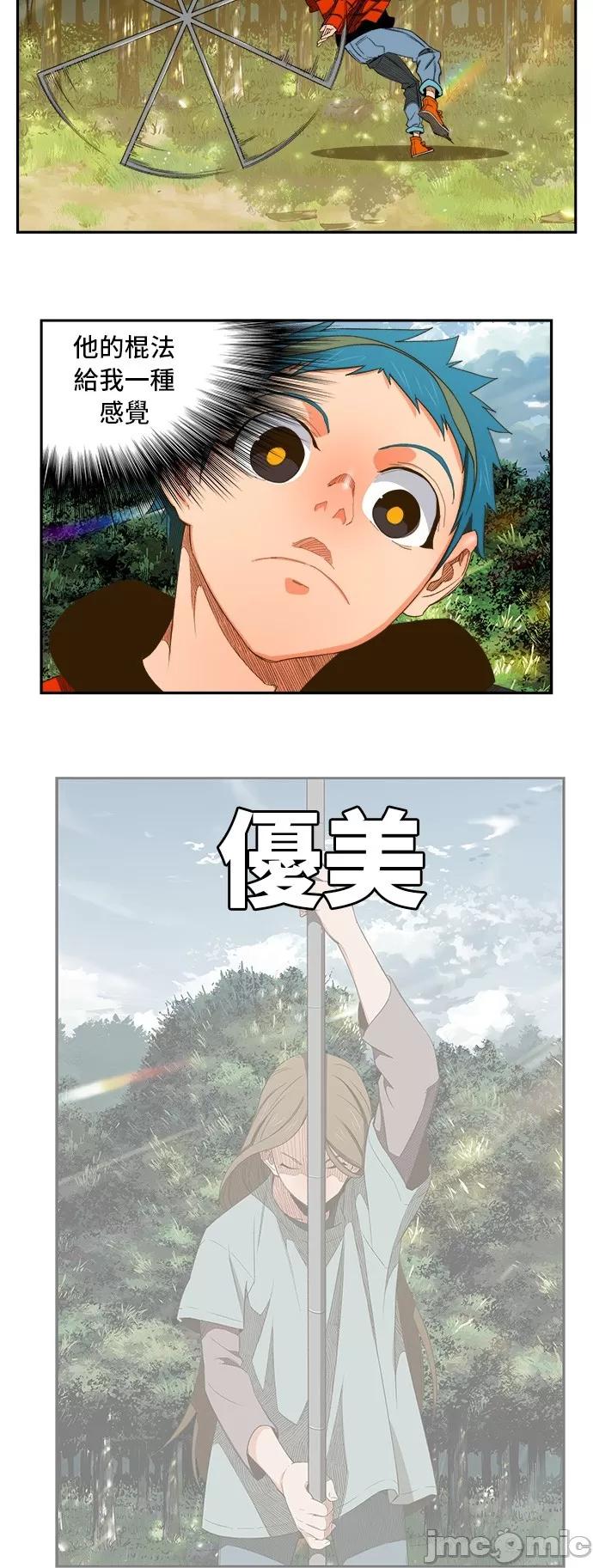 高校之神 [第6部 RE:与神对决] 第395话 - 397 | 高校之神 第18页