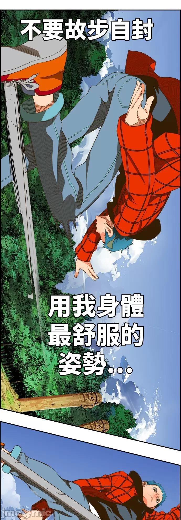高校之神 [第6部 RE:与神对决] 第395话 - 397 | 高校之神 第21页