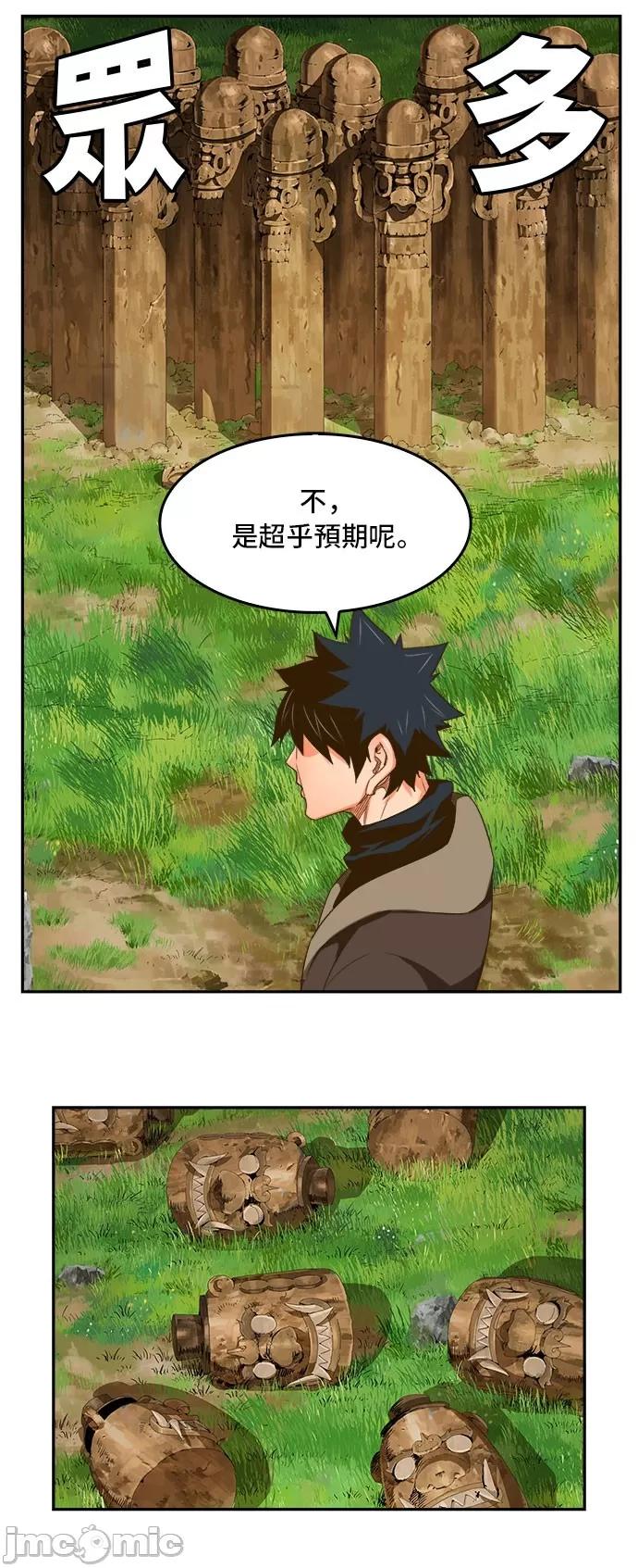 高校之神 [第6部 RE:与神对决] 第395话 - 397 | 高校之神 第25页