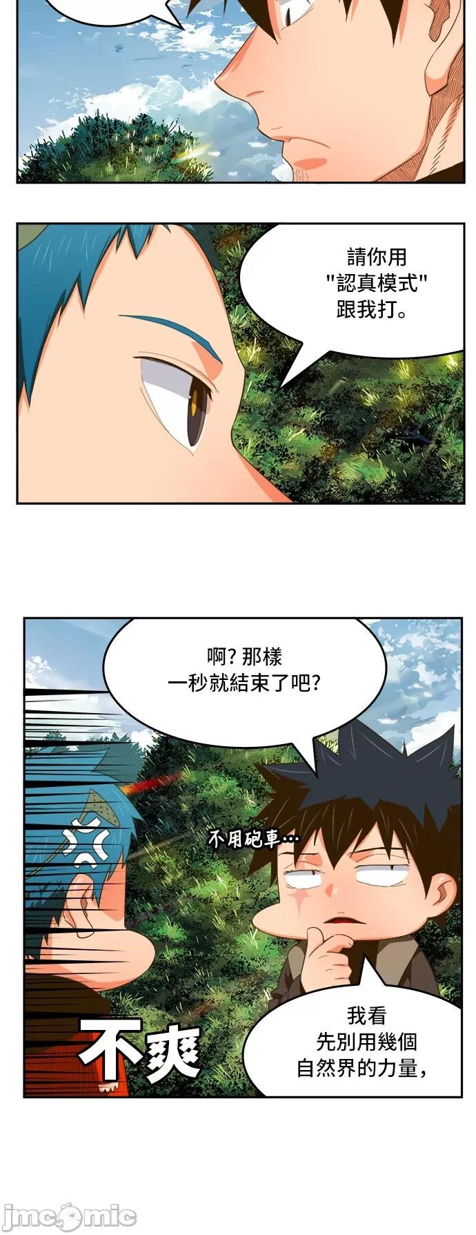 高校之神 [第6部 RE:与神对决] 第395话 - 397 | 高校之神 第28页
