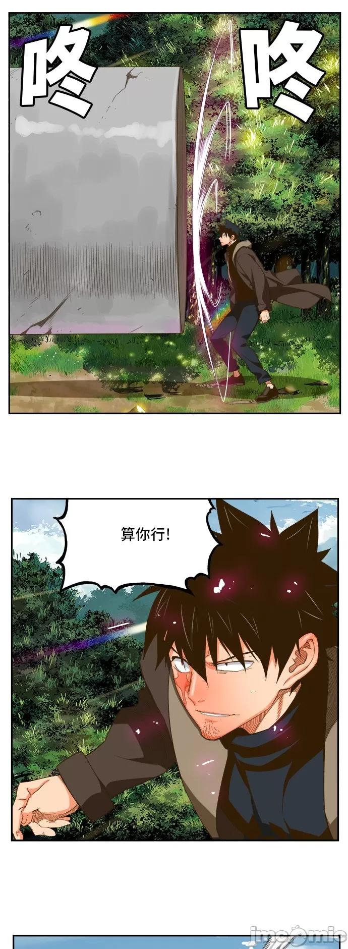 高校之神 [第6部 RE:与神对决] 第395话 - 397 | 高校之神 第35页