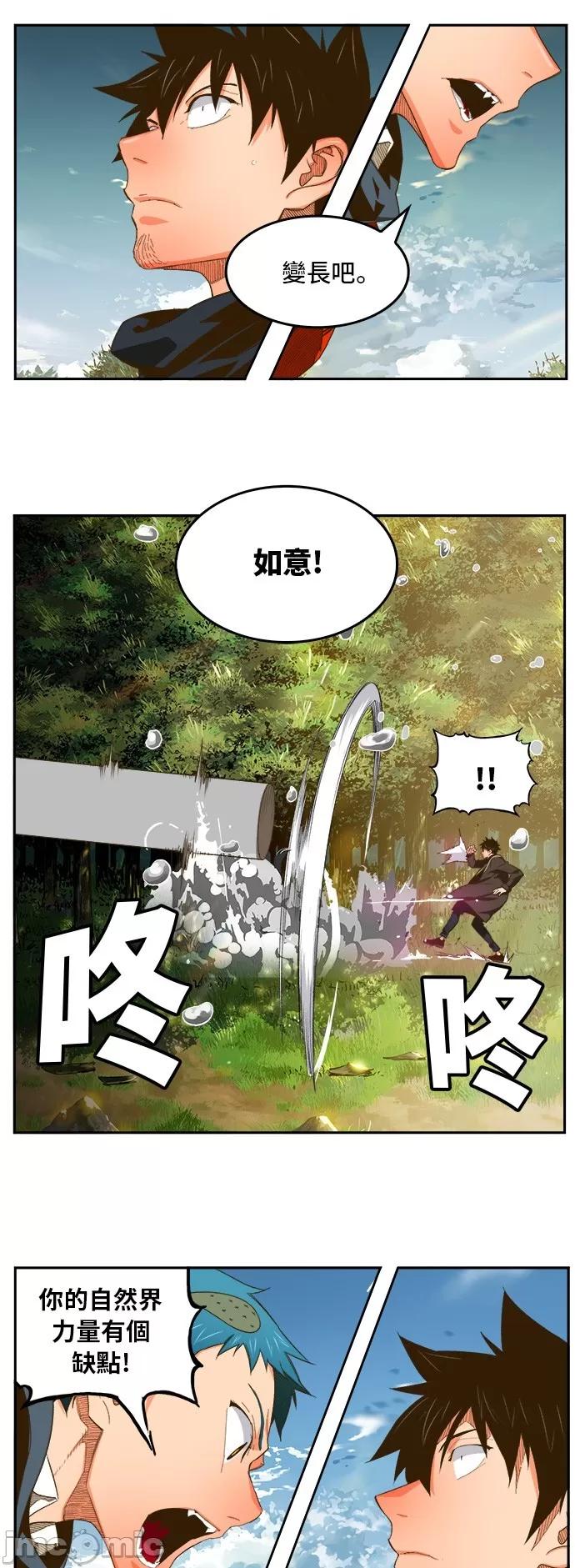 高校之神 [第6部 RE:与神对决] 第395话 - 397 | 高校之神 第37页