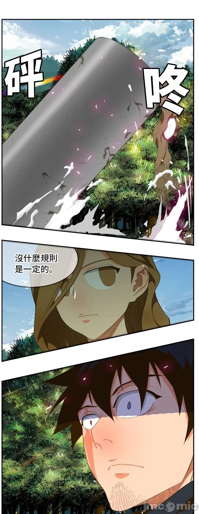 高校之神 [第6部 RE:与神对决] 第395话 - 397 | 高校之神 第40页