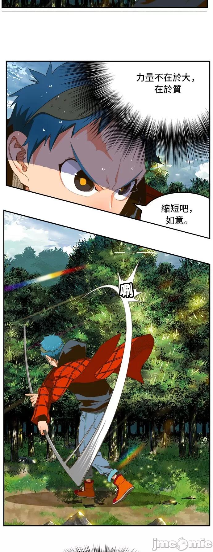 高校之神 [第6部 RE:与神对决] 第395话 - 397 | 高校之神 第41页
