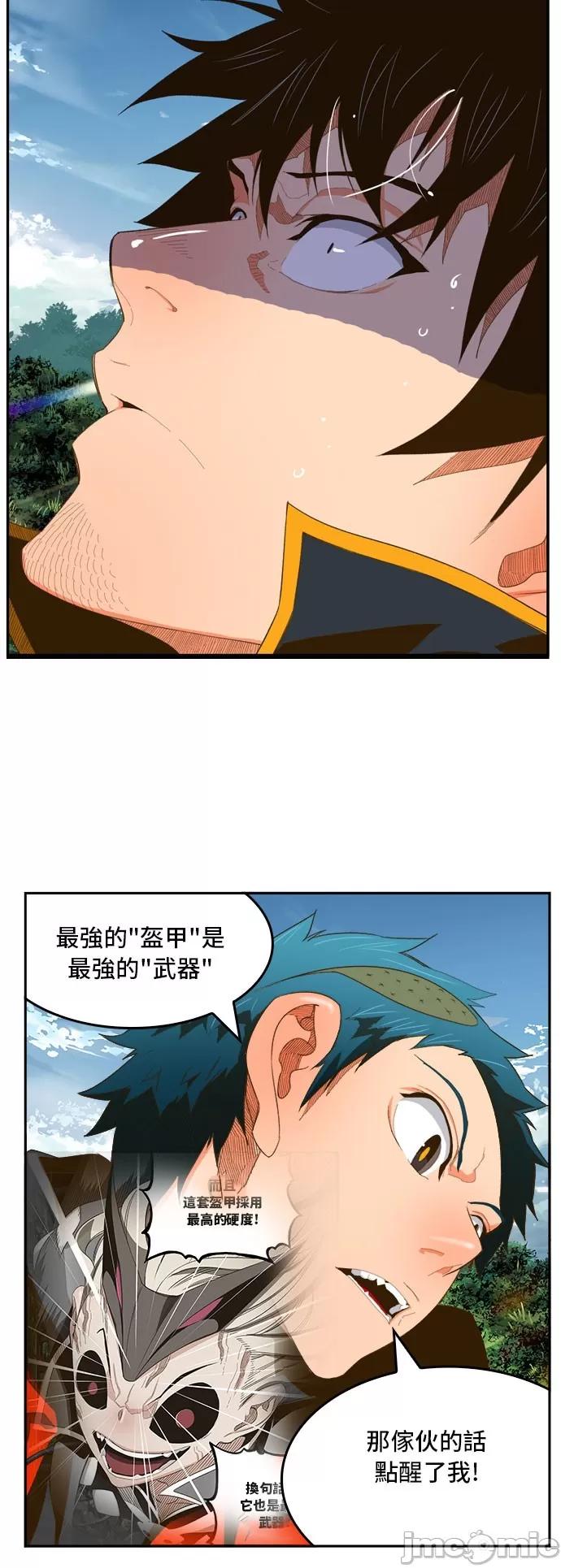 高校之神 [第6部 RE:与神对决] 第395话 - 397 | 高校之神 第48页