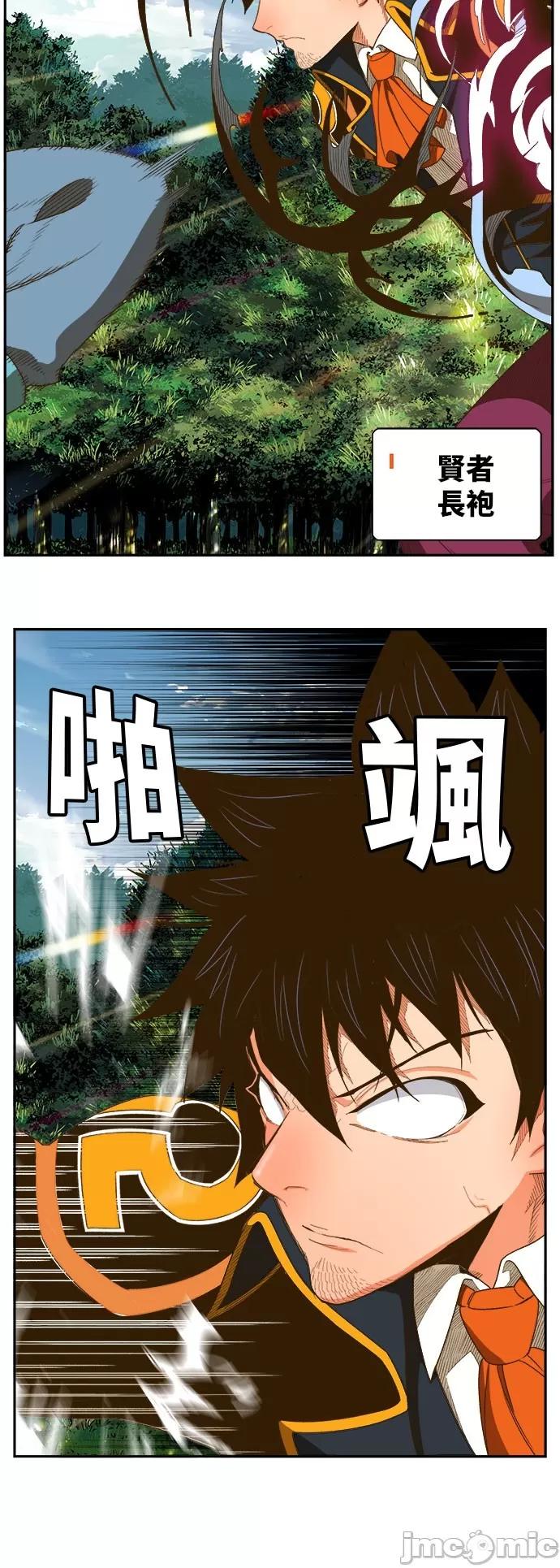 高校之神 [第6部 RE:与神对决] 第395话 - 397 | 高校之神 第50页