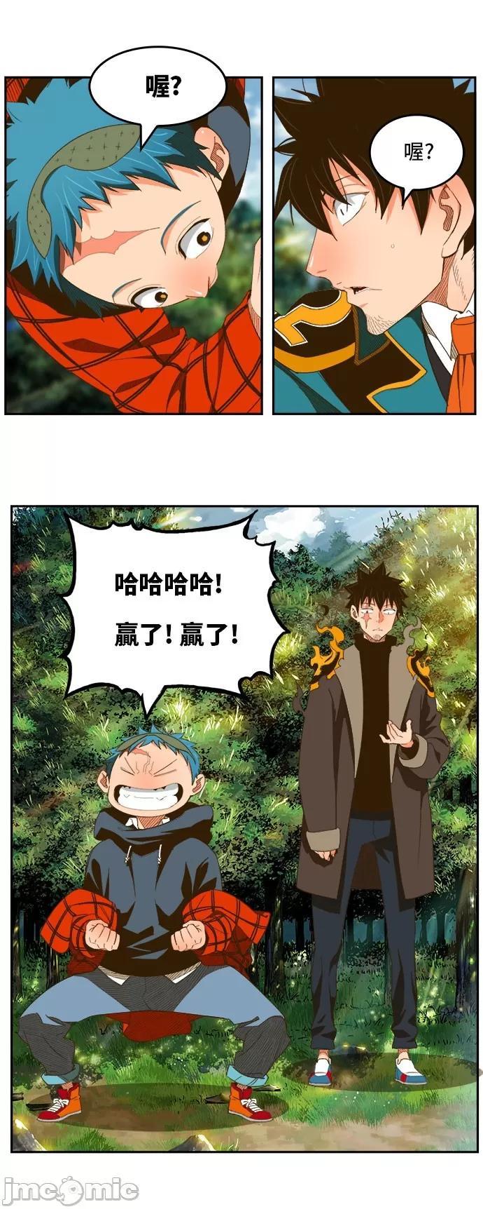 高校之神 [第6部 RE:与神对决] 第395话 - 397 | 高校之神 第55页