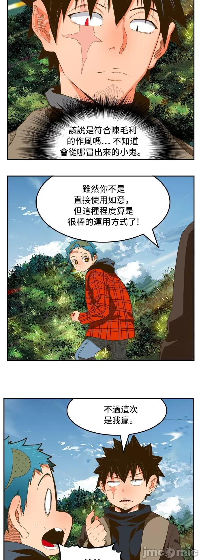 高校之神 [第6部 RE:与神对决] 第395话 - 397 | 高校之神 第58页