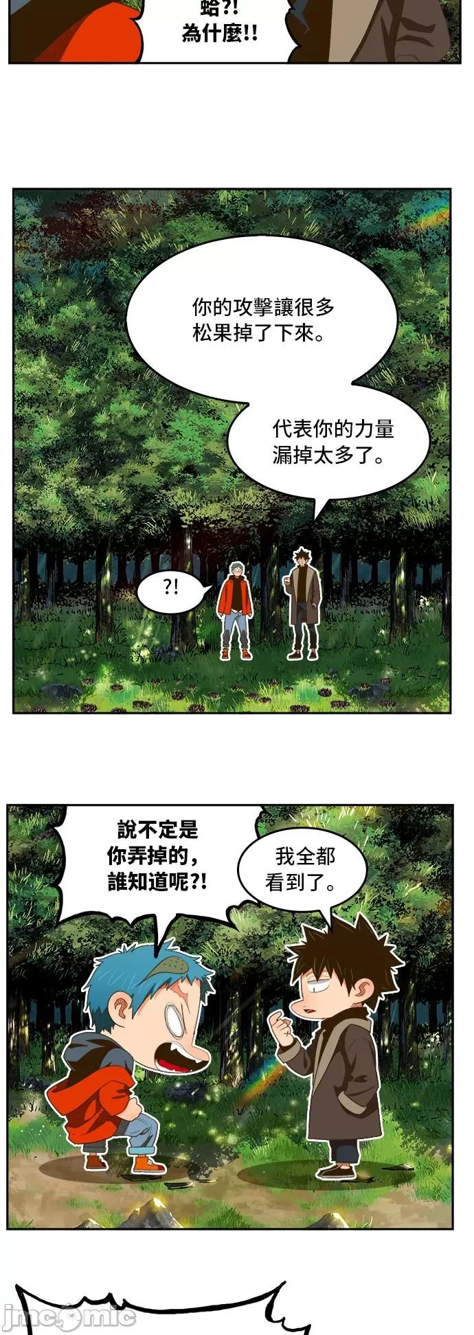 高校之神 [第6部 RE:与神对决] 第395话 - 397 | 高校之神 第59页