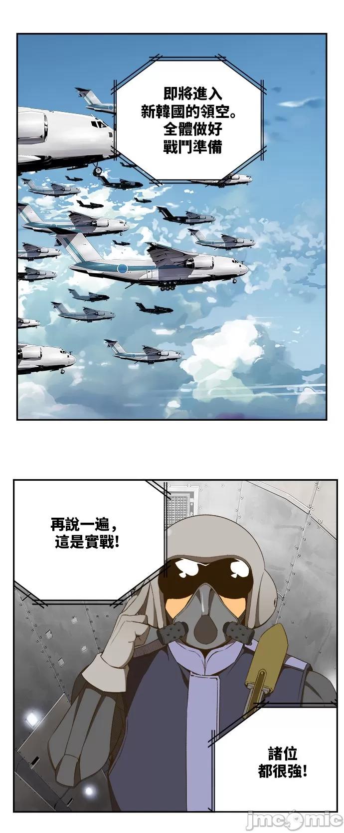 高校之神 [第6部 RE:与神对决] 第396话 - 398 | 高校之神 第21页