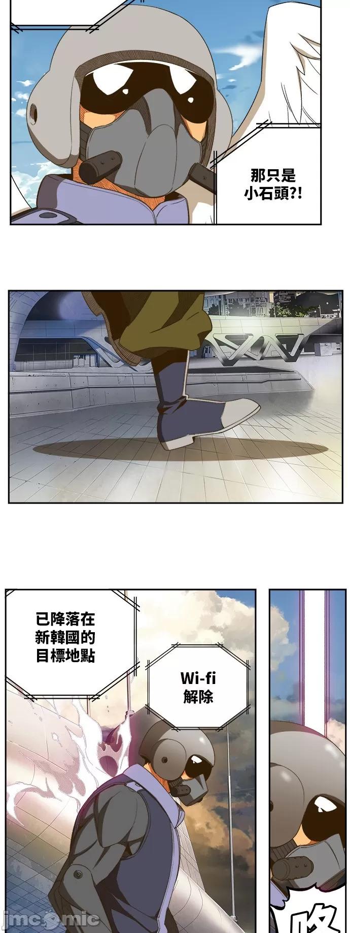 高校之神 [第6部 RE:与神对决] 第396话 - 398 | 高校之神 第32页