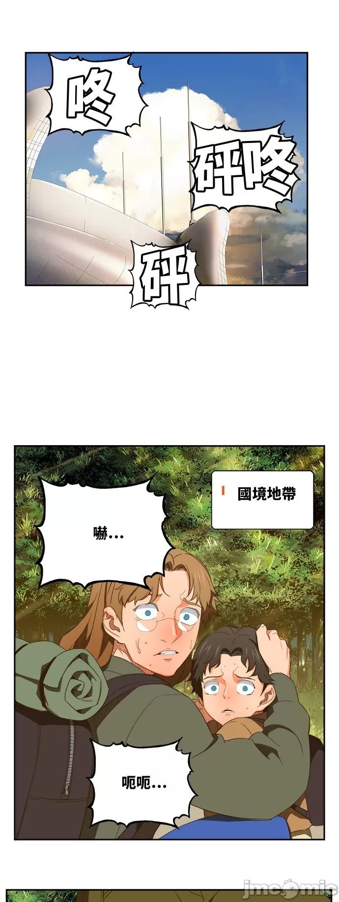 高校之神 [第6部 RE:与神对决] 第396话 - 398 | 高校之神 第34页