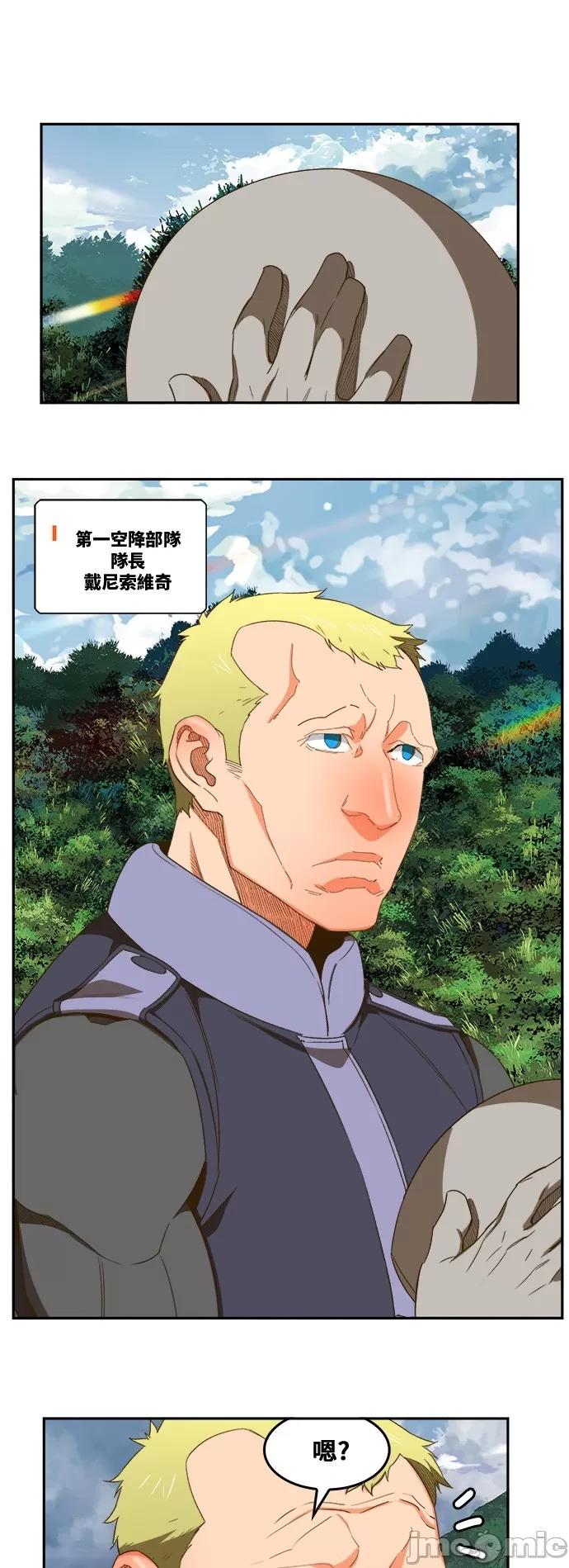 高校之神 [第6部 RE:与神对决] 第396话 - 398 | 高校之神 第36页
