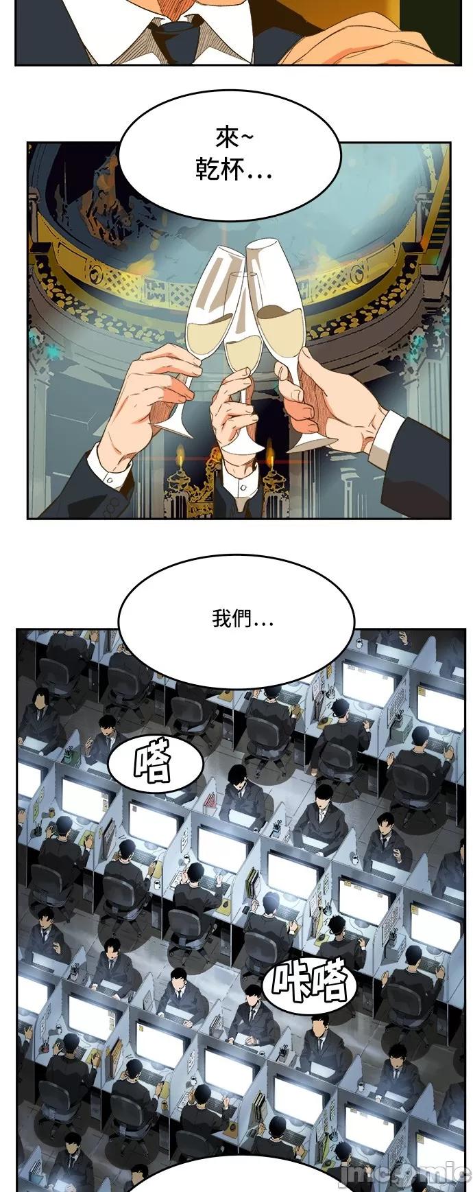 高校之神 [第6部 RE:与神对决] 第396话 - 398 | 高校之神 第42页
