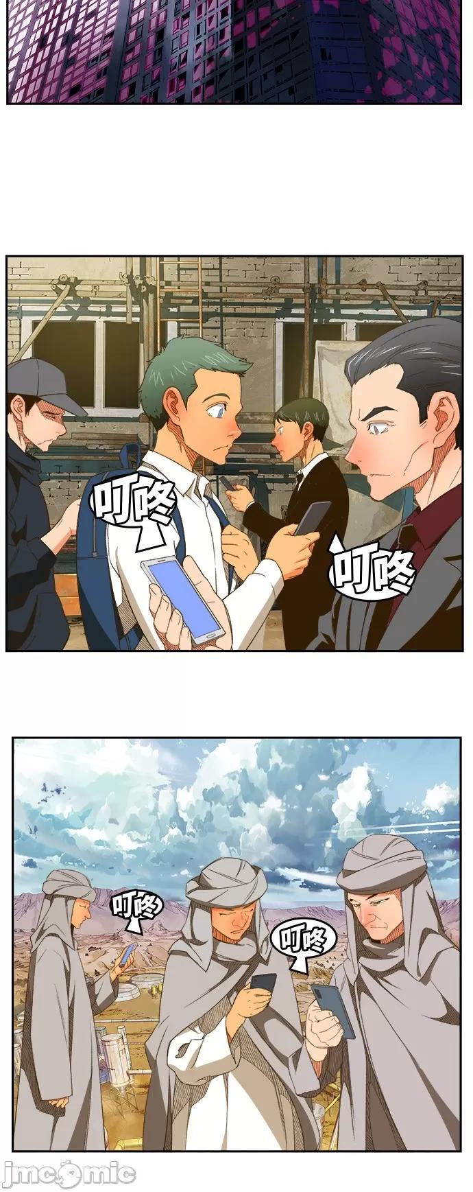 高校之神 [第6部 RE:与神对决] 第396话 - 398 | 高校之神 第44页