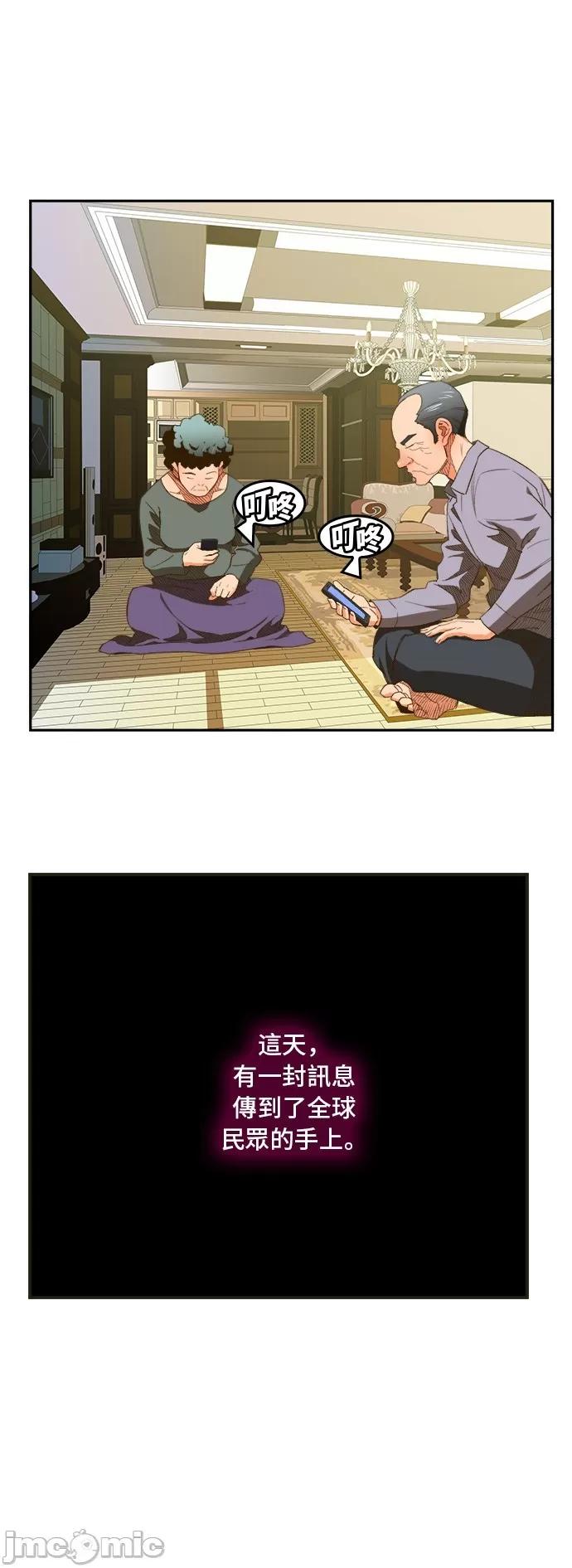 高校之神 [第6部 RE:与神对决] 第396话 - 398 | 高校之神 第45页