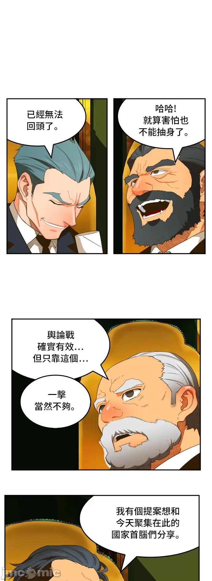 高校之神 [第6部 RE:与神对决] 第396话 - 398 | 高校之神 第46页