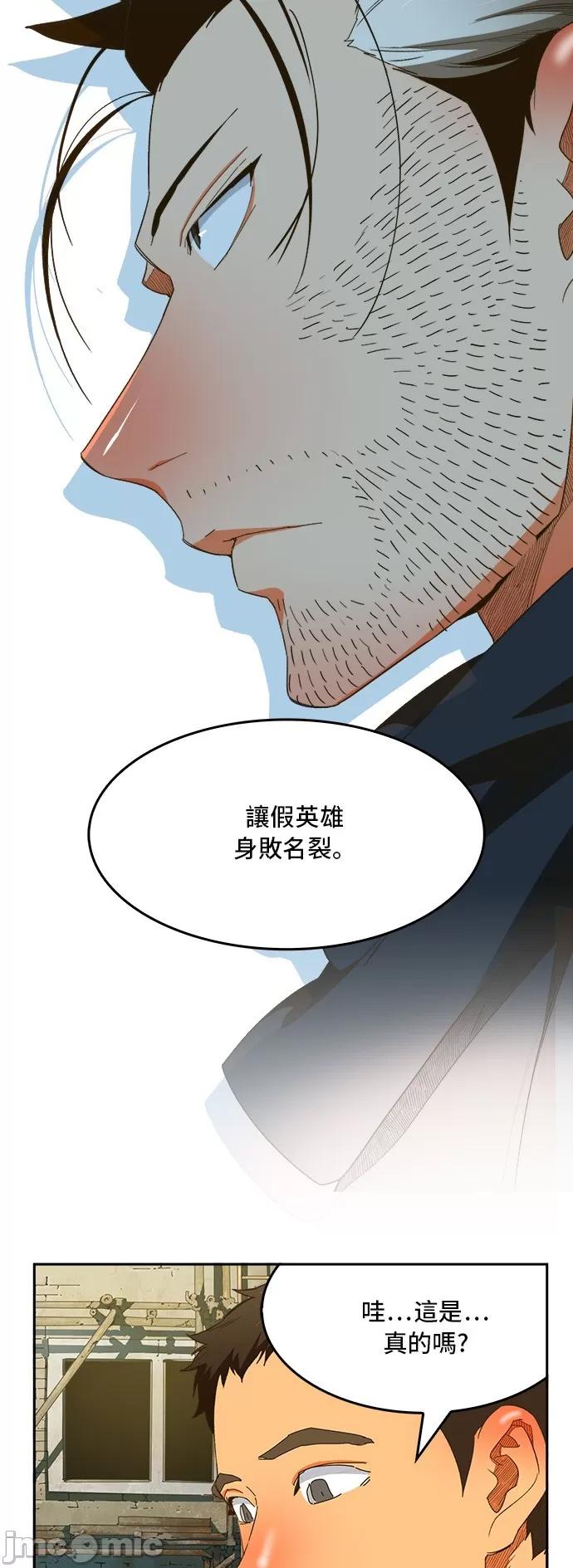 高校之神 [第6部 RE:与神对决] 第396话 - 398 | 高校之神 第48页