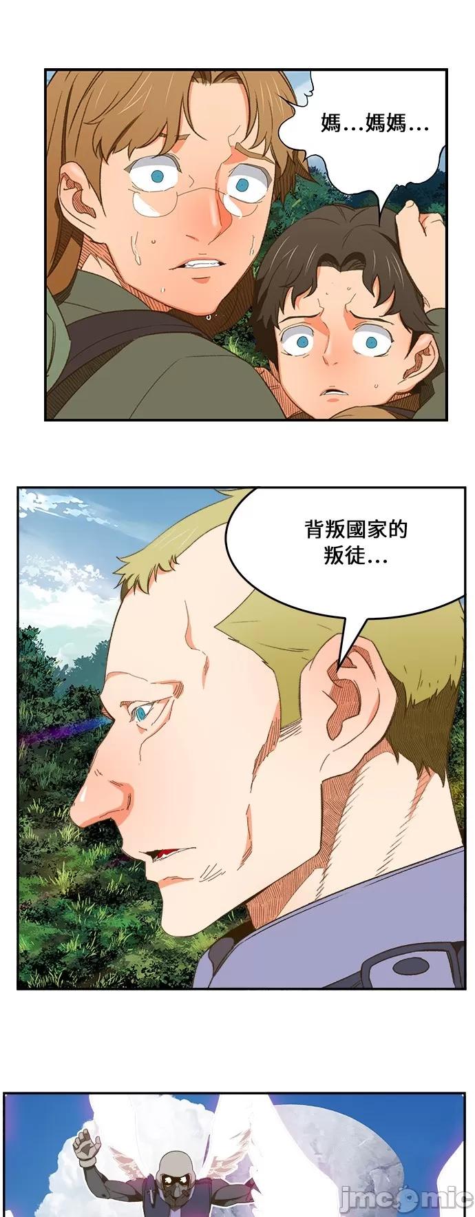 高校之神 [第6部 RE:与神对决] 第397话 - 399 | 高校之神 第2页