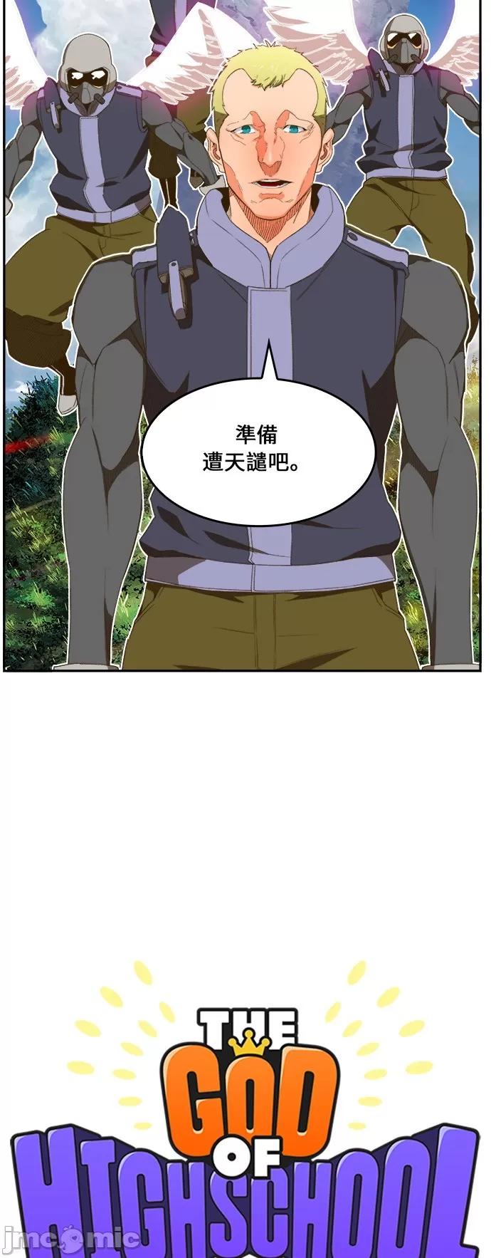 高校之神 [第6部 RE:与神对决] 第397话 - 399 | 高校之神 第3页