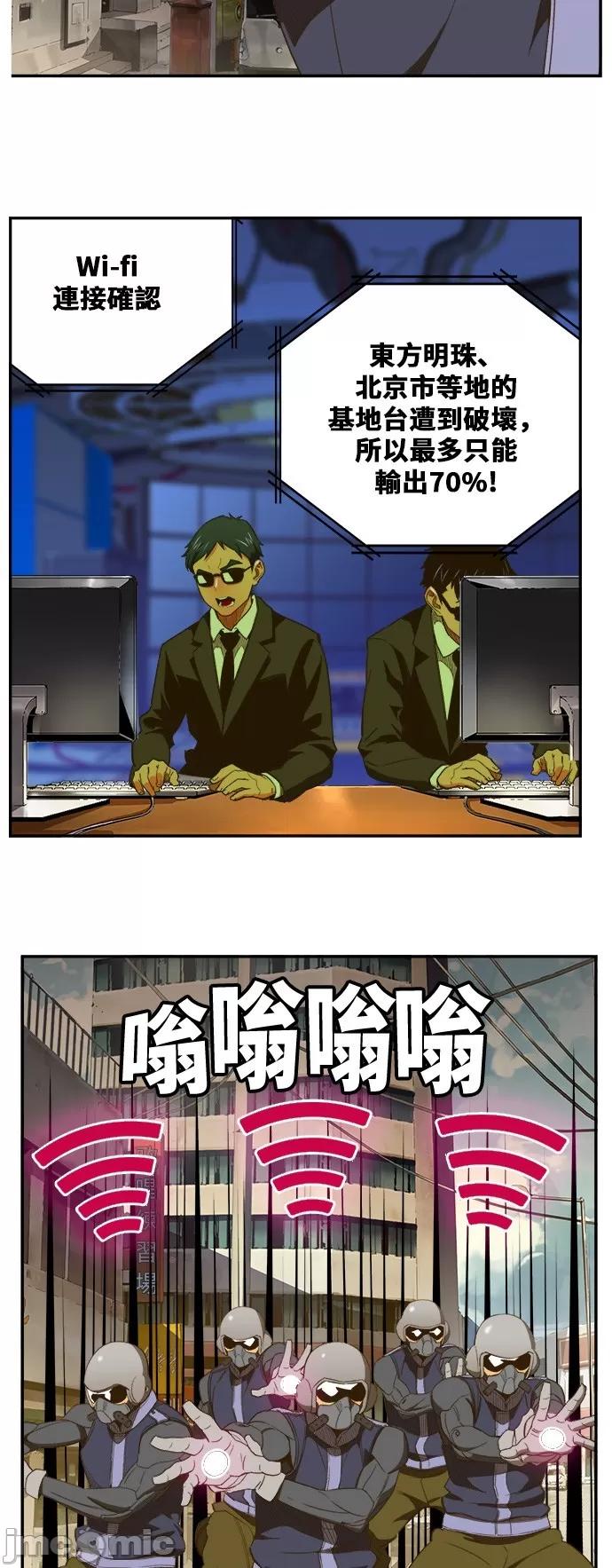 高校之神 [第6部 RE:与神对决] 第397话 - 399 | 高校之神 第6页