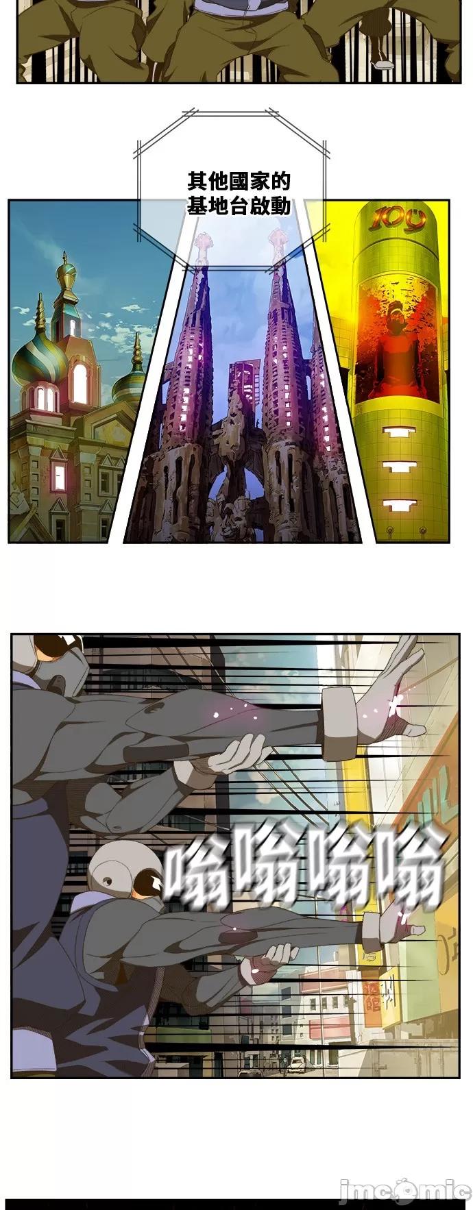 高校之神 [第6部 RE:与神对决] 第397话 - 399 | 高校之神 第7页