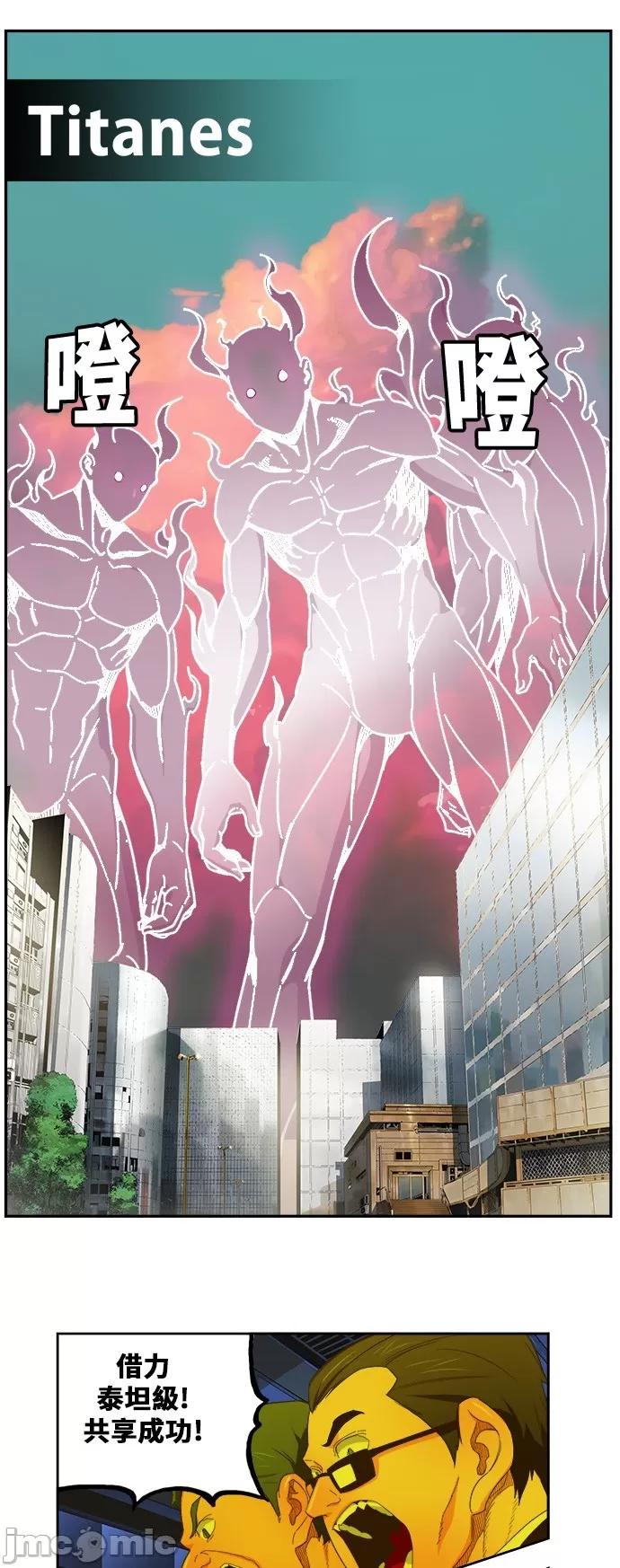 高校之神 [第6部 RE:与神对决] 第397话 - 399 | 高校之神 第9页