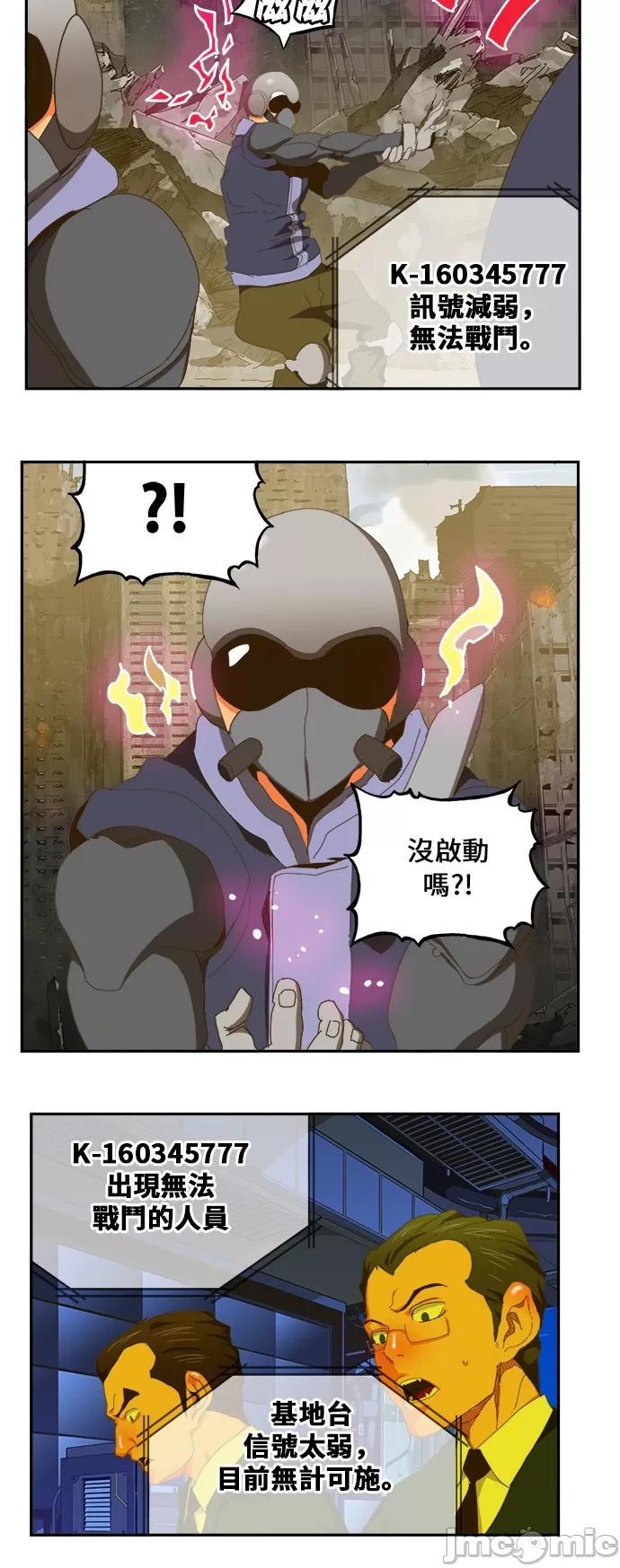 高校之神 [第6部 RE:与神对决] 第397话 - 399 | 高校之神 第14页
