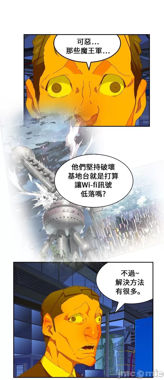 高校之神 [第6部 RE:与神对决] 第397话 - 399 | 高校之神 第15页