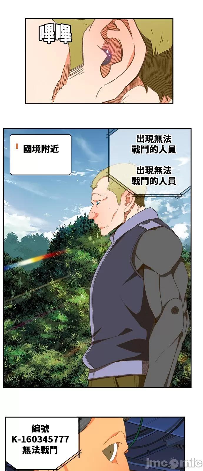 高校之神 [第6部 RE:与神对决] 第397话 - 399 | 高校之神 第16页