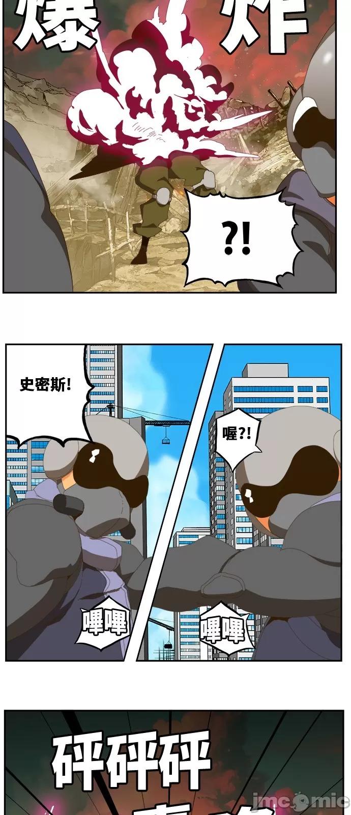 高校之神 [第6部 RE:与神对决] 第397话 - 399 | 高校之神 第19页