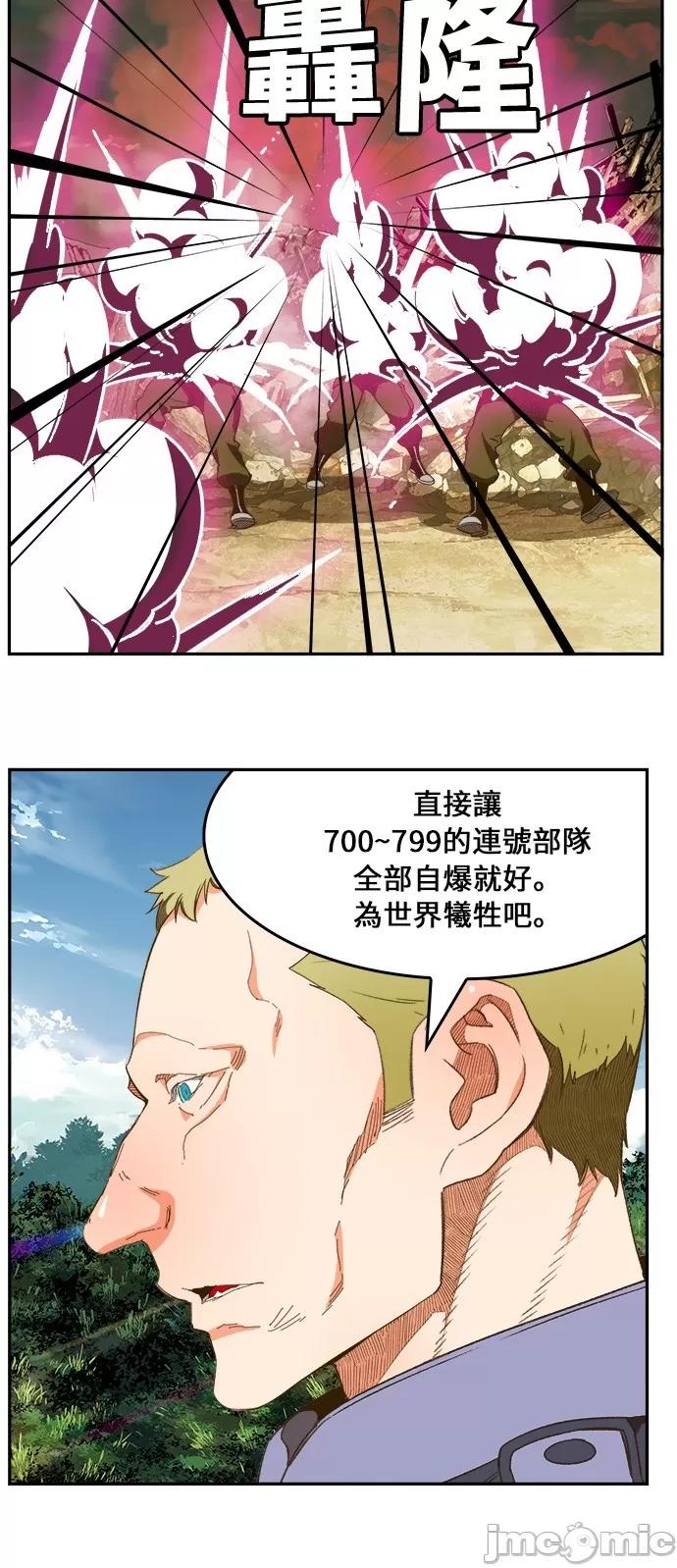 高校之神 [第6部 RE:与神对决] 第397话 - 399 | 高校之神 第20页