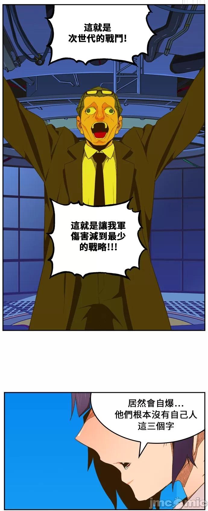 高校之神 [第6部 RE:与神对决] 第397话 - 399 | 高校之神 第24页