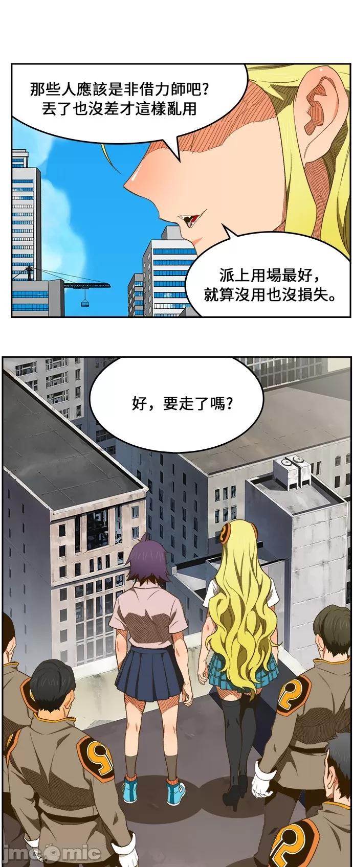 高校之神 [第6部 RE:与神对决] 第397话 - 399 | 高校之神 第25页