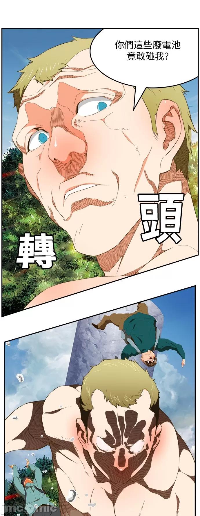 高校之神 [第6部 RE:与神对决] 第397话 - 399 | 高校之神 第32页